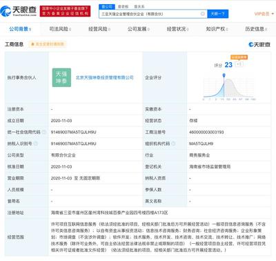 劉強東與章澤天共同成立新公司，布局投資與信息技術領域